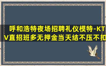 贺州夜场招聘