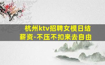 烟台夜场招聘